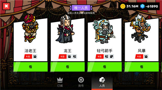 塔楼之境无限钻石版