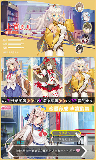 校花梦工厂极品校花全送版