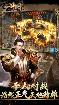 一骑当千2手游无限元宝版