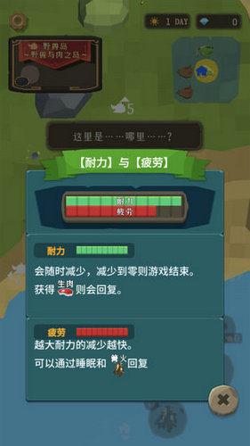 圣剑生存汉化版