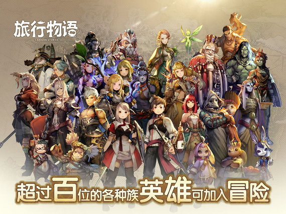 旅行物语内购破解版