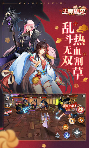 王牌御史手游下载正版