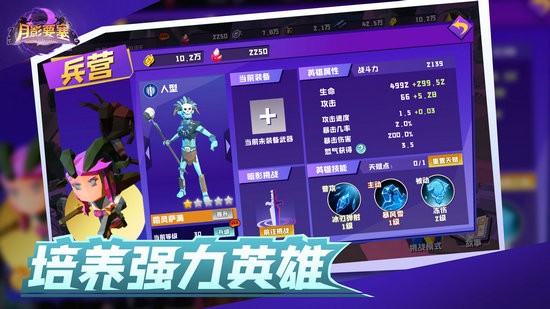 月影要塞全无限版