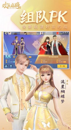 腾讯欢乐麻将