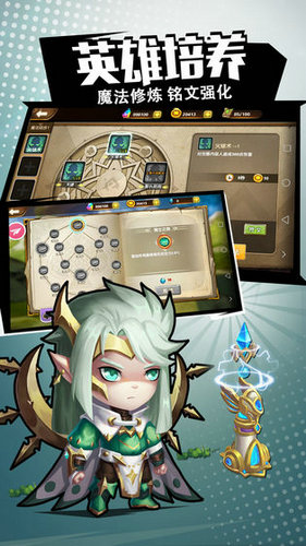 异世界物语手游