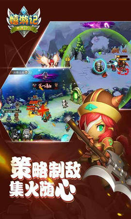 嬉游记满v福利版