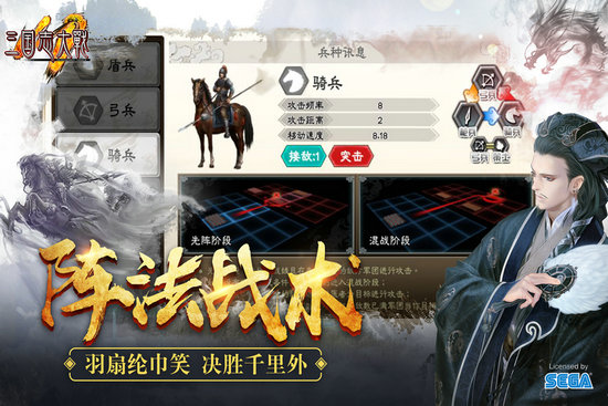三国志大战手游免费下载正版