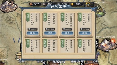 我在三国开矿场