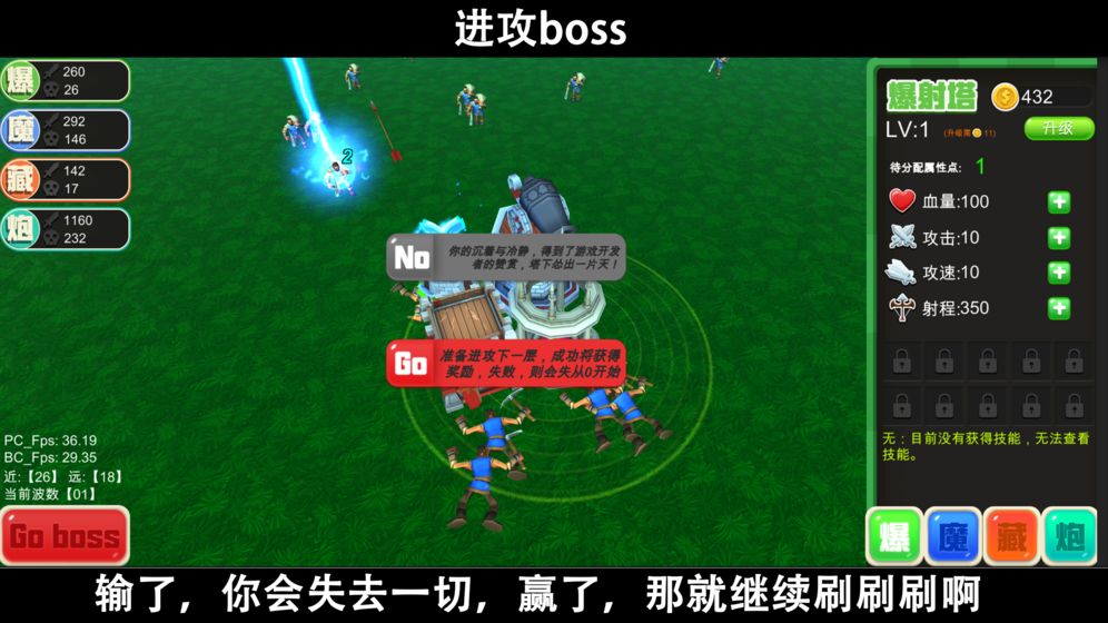 脚本塔防无限金币版