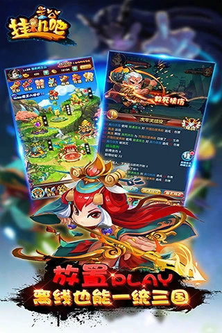 挂机吧兄弟官网版