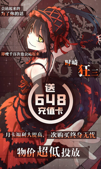 崩坏回合福利版