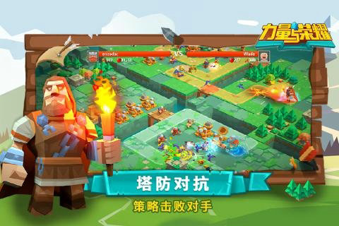 力量与荣耀最新版