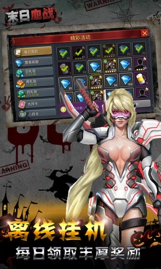 末日血战无限钻石破解版