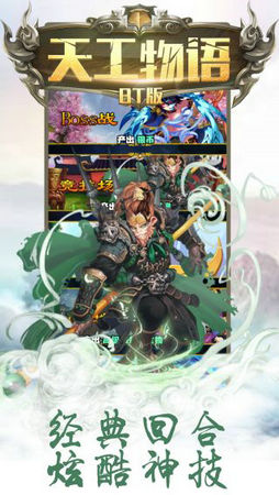 天工物语无限元宝版