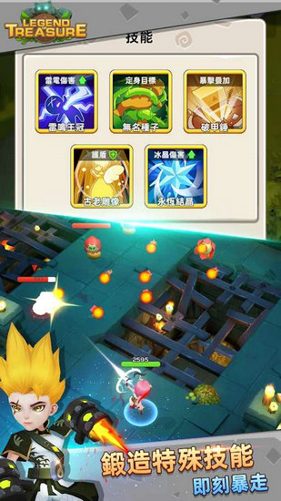 宝藏传说秘境内购版