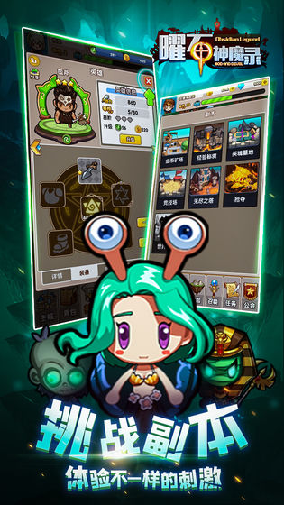 曜石神魔录内购破解版