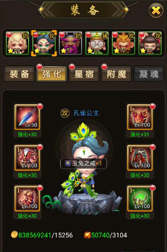 萌西游手游安卓版