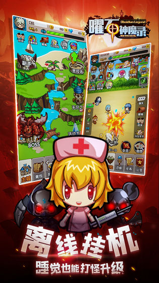 曜石神魔录内购破解版