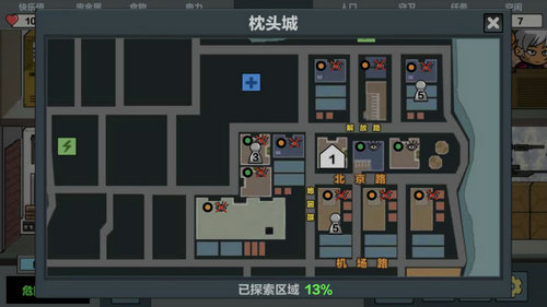 末日幸存逃离枕头城手游