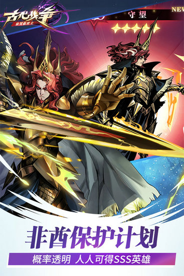 古代战争无限金币钻石版