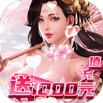 完美红颜私服无限元宝版