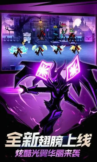 火柴人联盟2无限火柴版