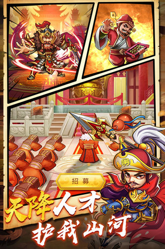 水浒群英传手游单机版