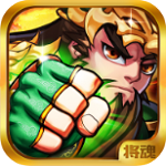 将魂三国安卓百抽版