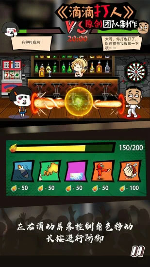 这事不能忍无限金币钻石版