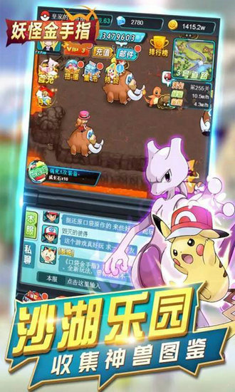 口袋妖怪金手指