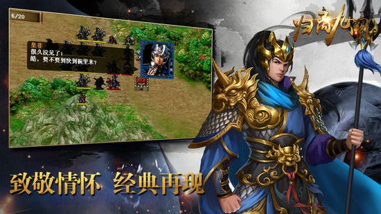 归离九阙安卓版