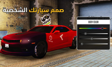 阿拉伯猎车手安卓版