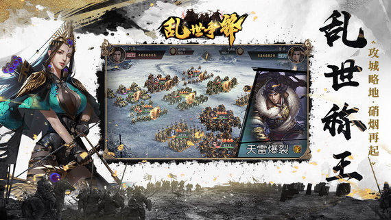 乱世争锋手游正版