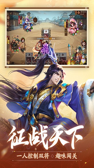 怒焰三国杀无限元宝版