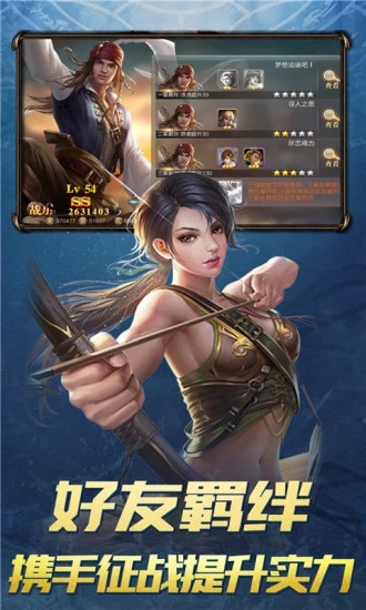 传说大陆新大航海时代手游