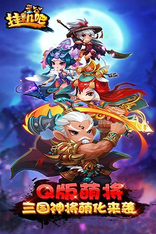 挂机吧兄弟官网版