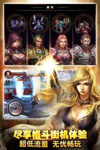 王者之剑破解版