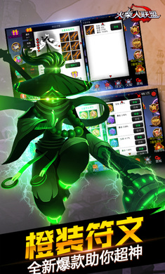 火柴人联盟无敌版