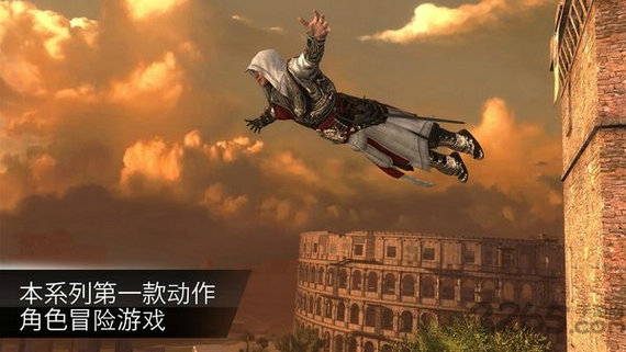 刺客信条大革命手游