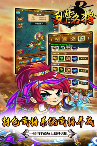乱世名将手游最新版