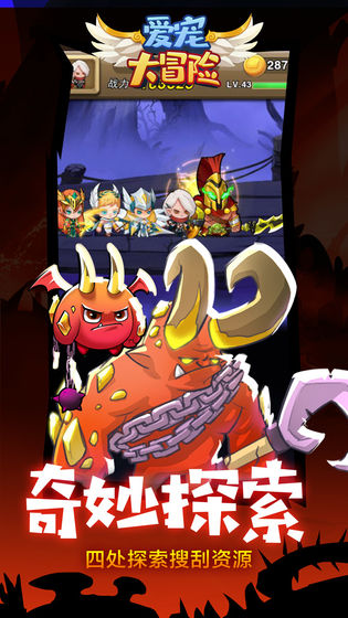 爱宠大冒险召唤师大作战游戏