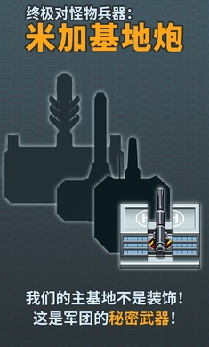 100t地球防卫军汉化版