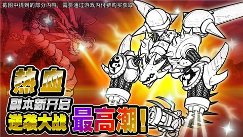 进击吧喵酱中文版