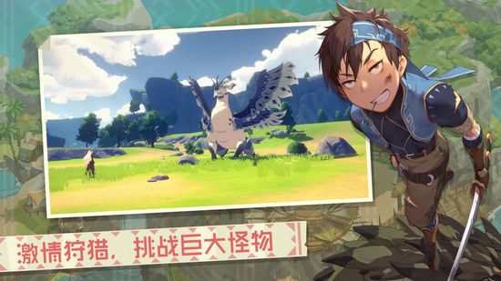 狩猎时刻开放世界狩猎之旅手游