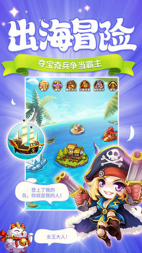 超燃冒险团手游