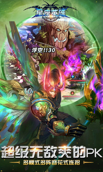 星座英雄送百连抽版