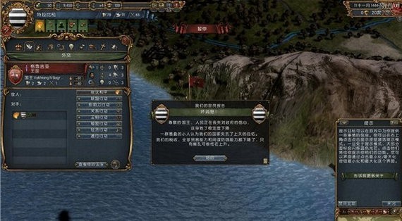 欧陆风云4最新中文版