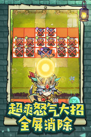 巨像骑士团无限钻石版