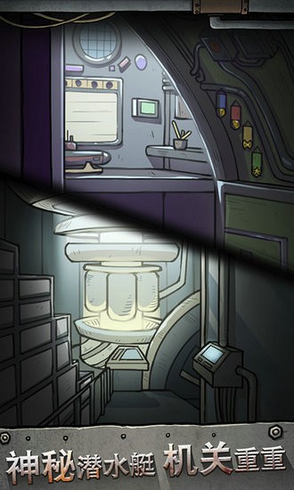 逃脱恐怖潜水艇无限提示版
