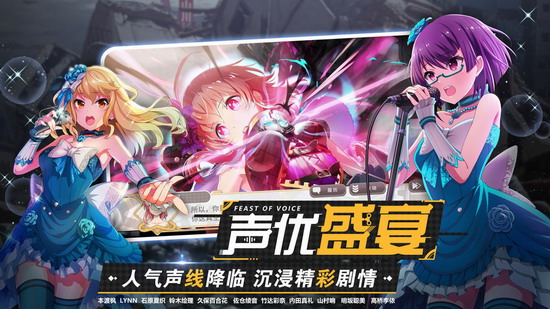 东京偶像计划台服